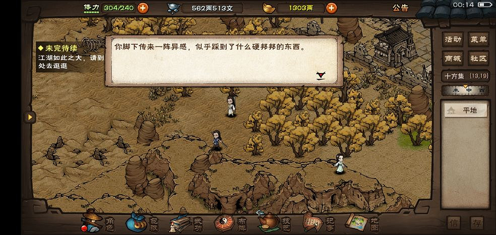 《煙雨江湖》鐵刃門隱藏寶箱在哪 鐵刃門隱藏寶箱位置 《煙雨江湖》鐵刃門隱藏寶箱在哪 鐵刃門隱藏寶箱位置