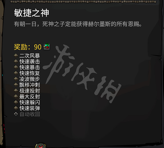 《黑帝斯》恩賜有什麽 全神的恩賜一覽 《黑帝斯》恩賜有什麽 全神的恩賜一覽