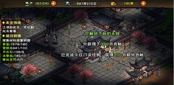 《煙雨江湖》月影清風怎麽獲得 月影清風獲得方法 《煙雨江湖》月影清風怎麽獲得 月影清風獲得方法