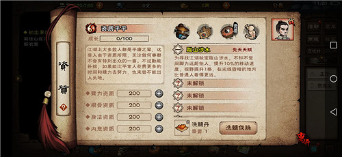 《煙雨江湖》冷月天賦有什麽改動 冷月天賦改動介紹 《煙雨江湖》冷月天賦有什麽改動 冷月天賦改動介紹