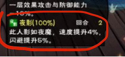 《煙雨江湖》夜魔腰帶怎麽樣 夜魔腰帶屬性介紹 《煙雨江湖》夜魔腰帶怎麽樣 夜魔腰帶屬性介紹