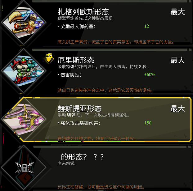 《黑帝斯》武器怎麽選 武器選擇介紹 《黑帝斯》武器怎麽選 武器選擇介紹