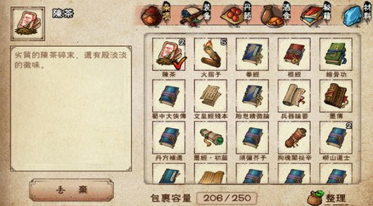 《煙雨江湖》茶道怎麽學 茶道學習方法介紹 《煙雨江湖》茶道怎麽學 茶道學習方法介紹