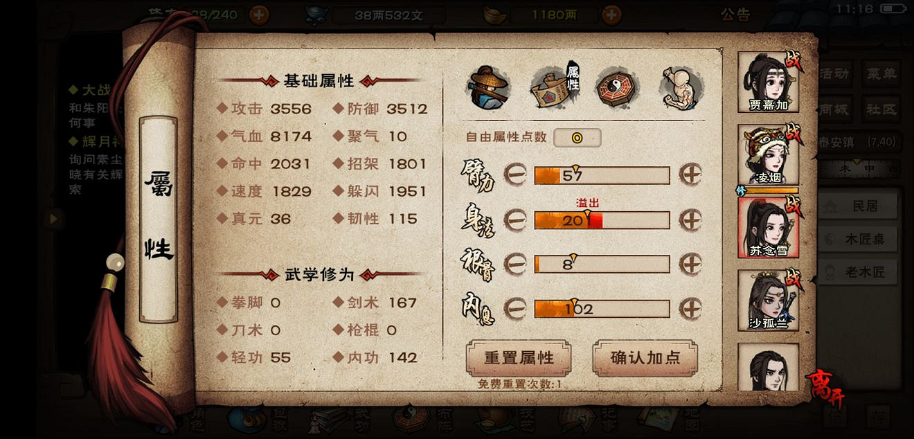 《煙雨江湖》狂風寒冰怎麽加點 狂風寒冰加點推薦