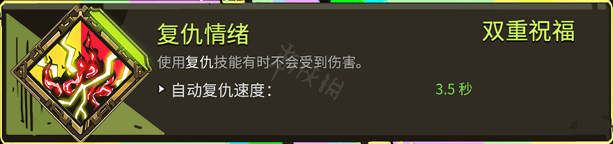 《黑帝斯》雙重恩賜有哪些?遊戲雙重恩賜介紹 《黑帝斯》雙重恩賜有哪些?遊戲雙重恩賜介紹