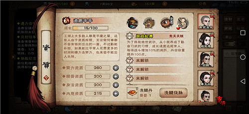 《煙雨江湖》冷月天賦有什麽改動 冷月天賦改動介紹 《煙雨江湖》冷月天賦有什麽改動 冷月天賦改動介紹