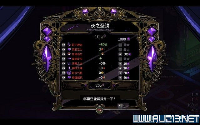 《黑帝斯》全關卡boss怪物打法攻略詳解 boss戰怎麽打？【完結】