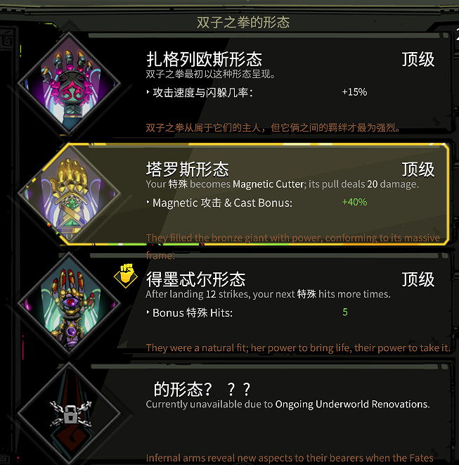 《黑帝斯》武器怎麽選 武器選擇介紹 《黑帝斯》武器怎麽選 武器選擇介紹