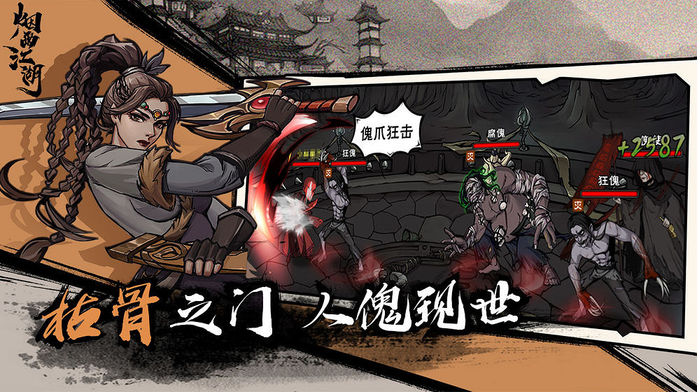 《煙雨江湖》道遠禪師在哪裡 道遠禪師位置介紹 《煙雨江湖》道遠禪師在哪裡 道遠禪師位置介紹