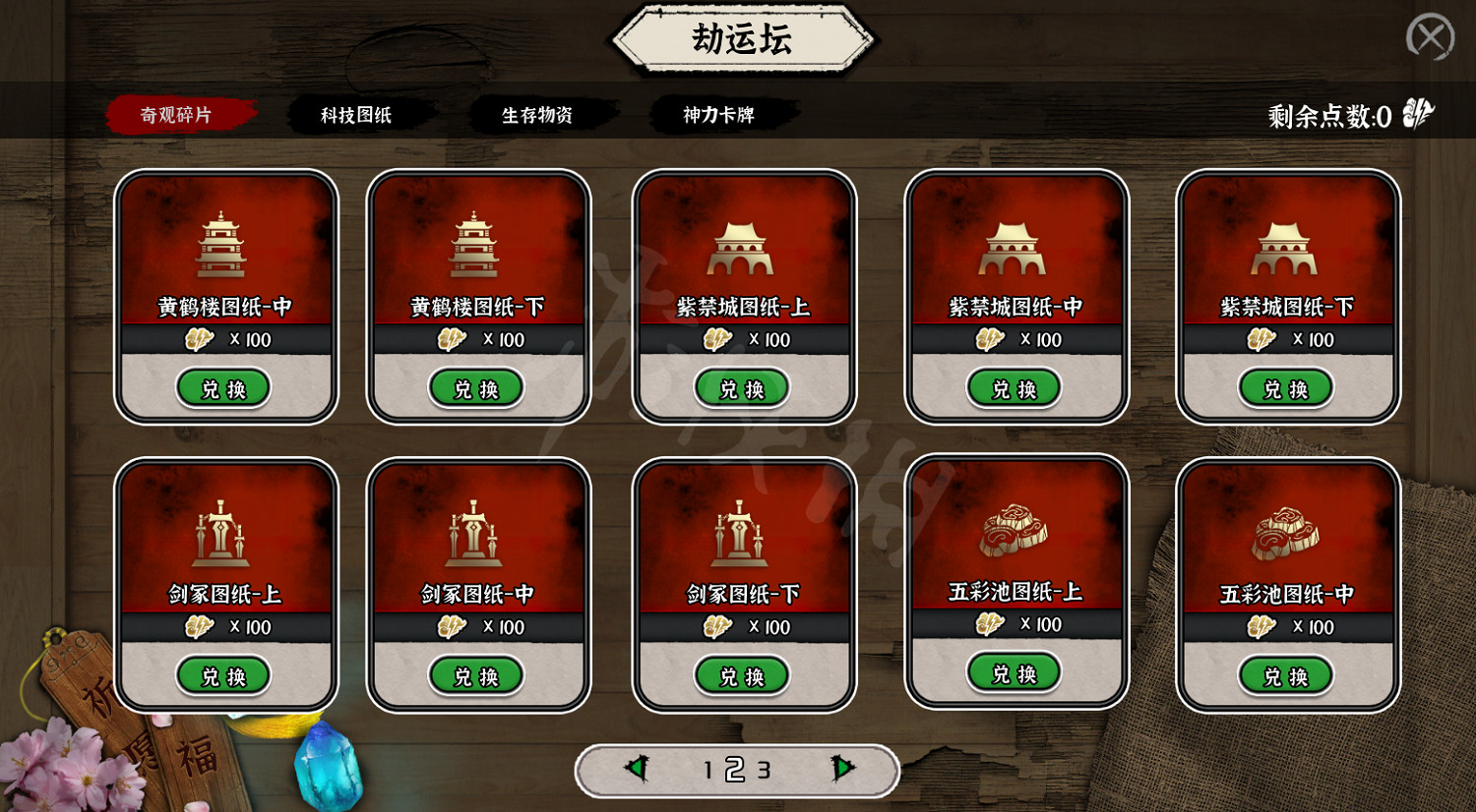 《天神鎮》8月21日更新了什麽?0.4.2版本更新內容一覽 《天神鎮》8月21日更新了什麽?0.4.2版本更新內容一覽
