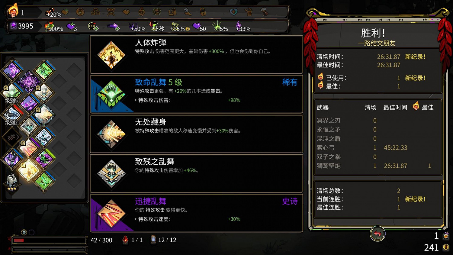 《黑帝斯》特殊攻擊通關心得 通關套路分享 《黑帝斯》特殊攻擊通關心得 通關套路分享