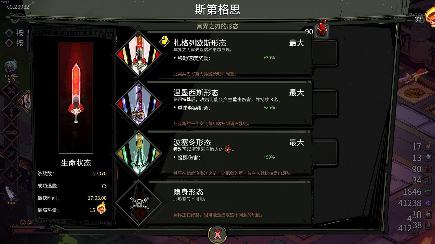 《黑帝斯》武器形態有哪些 全武器形態屬性介紹 《黑帝斯》武器形態有哪些 全武器形態屬性介紹