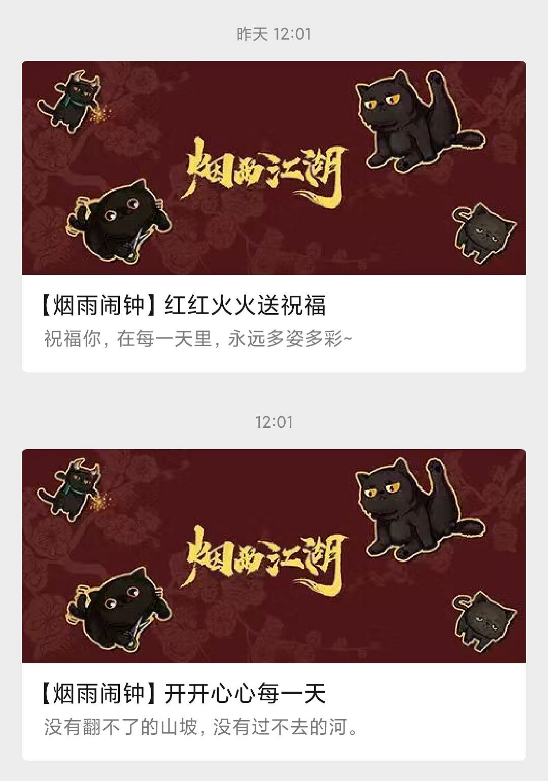 《煙雨江湖》紅包封面怎麽領 微信紅包封面領取方法 《煙雨江湖》紅包封面怎麽領 微信紅包封面領取方法