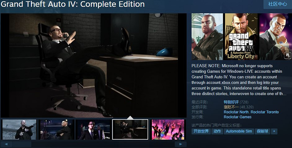 《GTA4：完整版》上架Steam 新增55個遊戲成就