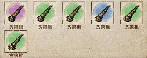 《煙雨江湖》90級裝備怎麽打造 90級裝備打造攻略