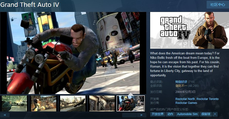 《GTA 4》3月19日重回Steam 不支援多人遊戲模式