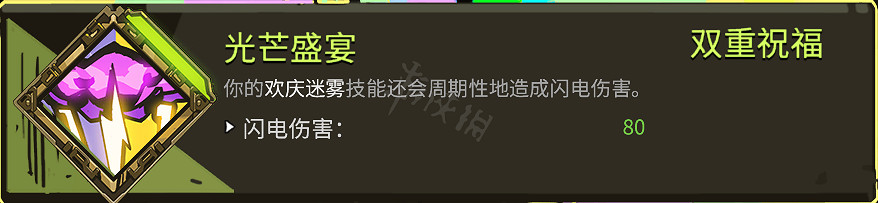 《黑帝斯》雙重恩賜有哪些?遊戲雙重恩賜介紹 《黑帝斯》雙重恩賜有哪些?遊戲雙重恩賜介紹