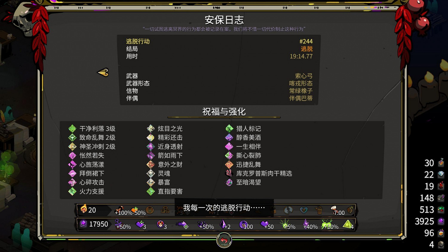 《黑帝斯》弓2怎麽玩 弓2愛獵心得分享