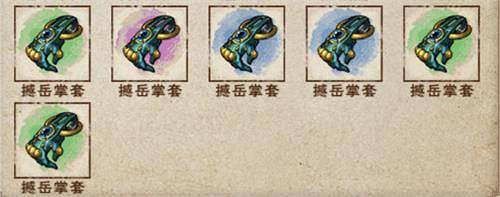 《煙雨江湖》90級裝備怎麽打造 90級裝備打造攻略