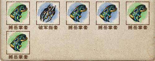 《煙雨江湖》90級裝備怎麽打造 90級裝備打造攻略