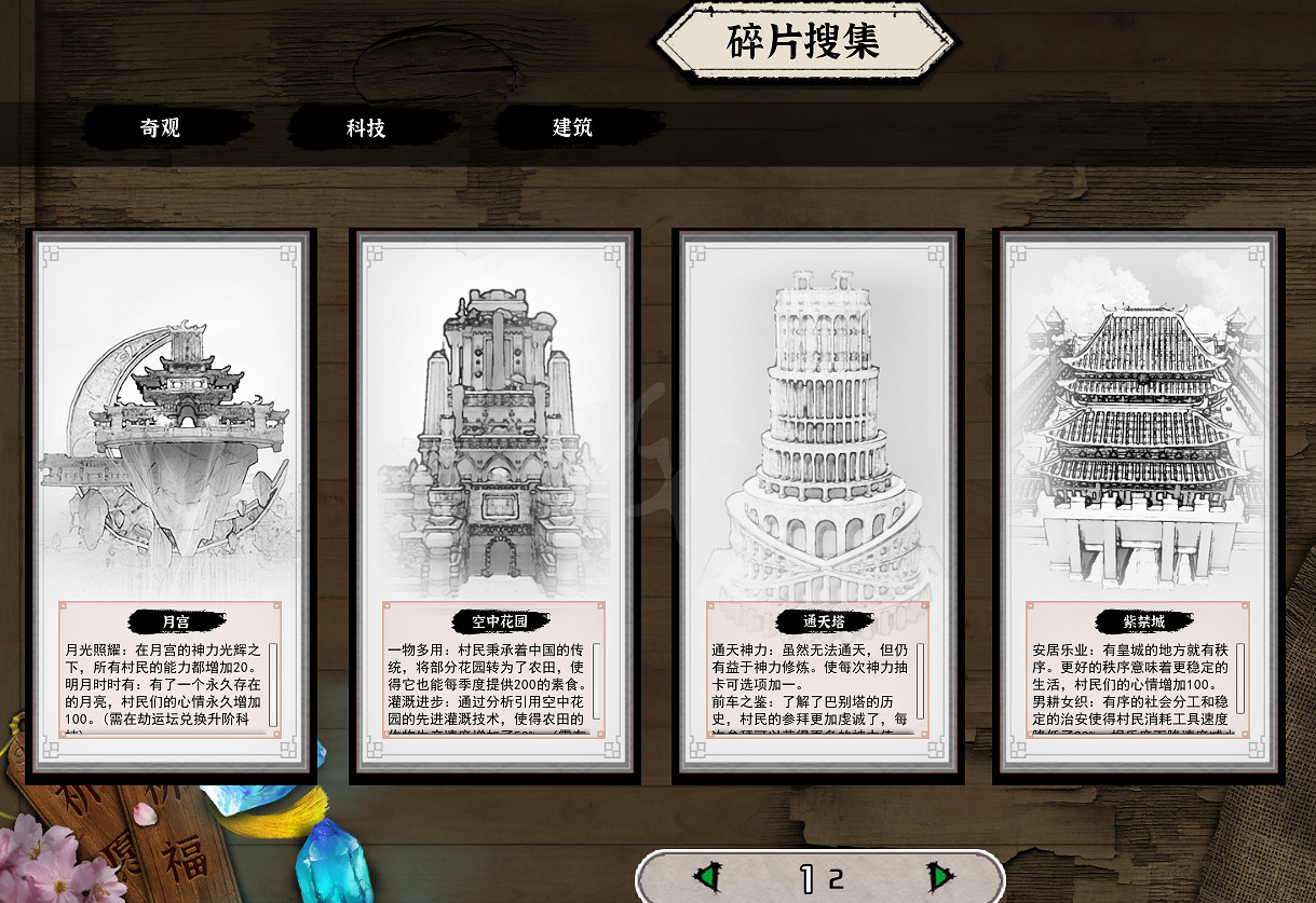 《天神鎮》8月21日更新了什麽?0.4.2版本更新內容一覽 《天神鎮》8月21日更新了什麽?0.4.2版本更新內容一覽