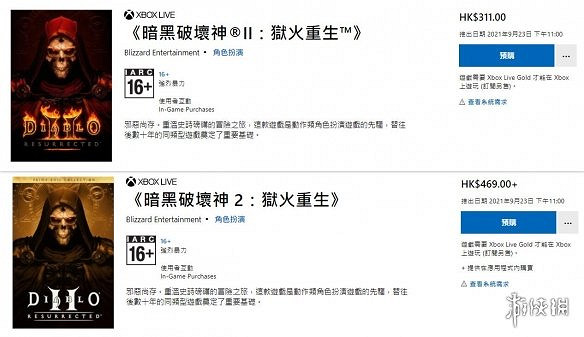 《暗黑破壞神2獄火重生》在哪下載?戰網下載方法介紹 《暗黑破壞神2獄火重生》在哪下載?戰網下載方法介紹