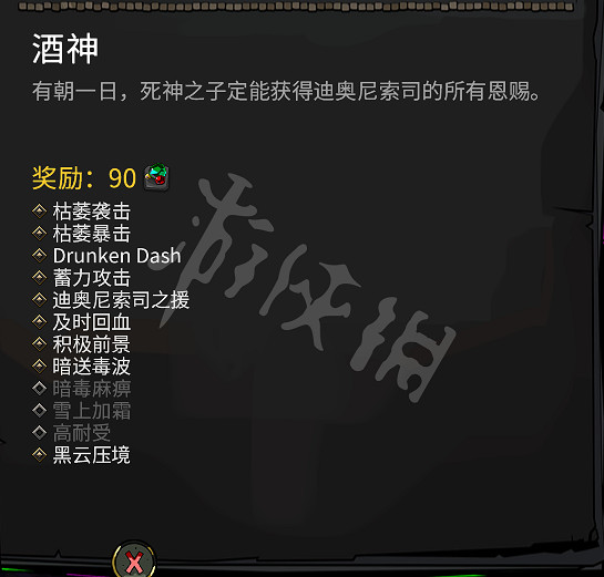 《黑帝斯》恩賜有什麽 全神的恩賜一覽 《黑帝斯》恩賜有什麽 全神的恩賜一覽