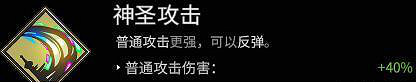 《黑帝斯》盾怎麽玩 盾牌新手玩法 《黑帝斯》盾怎麽玩 盾牌新手玩法