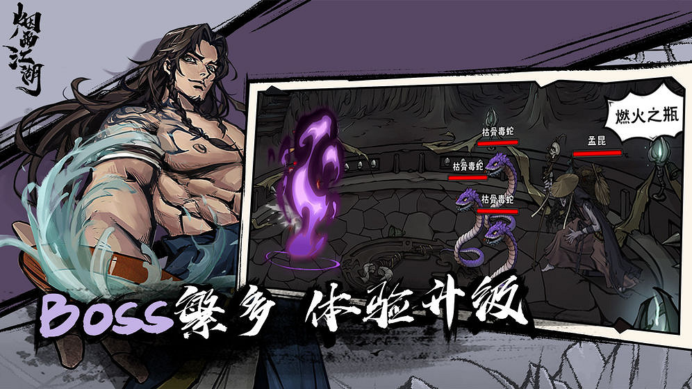 《煙雨江湖》成都凶殺案怎麽過 成都凶殺案攻略 《煙雨江湖》成都凶殺案怎麽過 成都凶殺案攻略