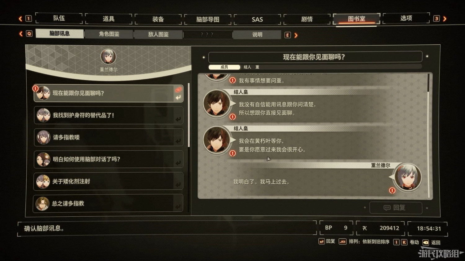 《緋紅結繫》女主線流程圖文攻略 《緋紅結繫》女主線流程圖文攻略