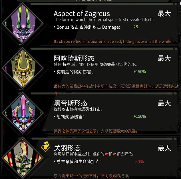 《黑帝斯》武器怎麽選 武器選擇介紹 《黑帝斯》武器怎麽選 武器選擇介紹