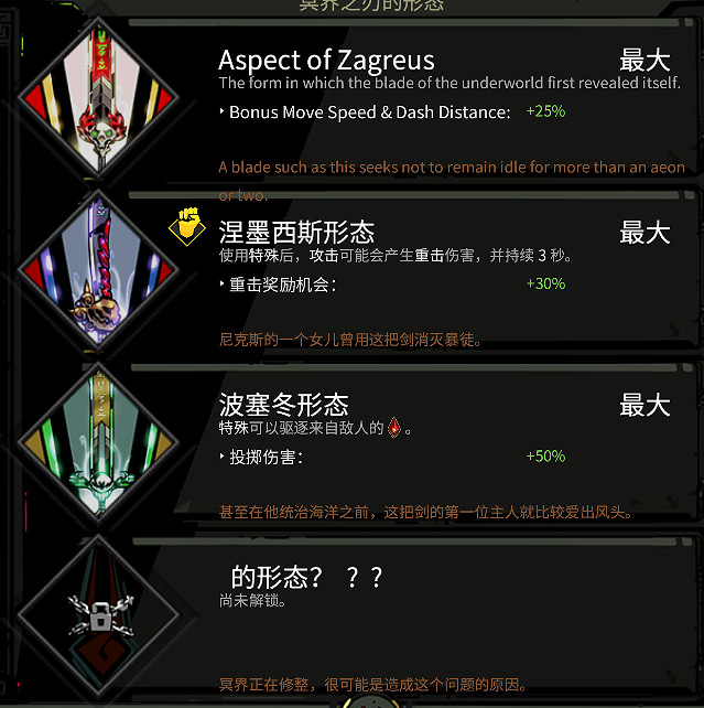 《黑帝斯》武器怎麽選 武器選擇介紹 《黑帝斯》武器怎麽選 武器選擇介紹