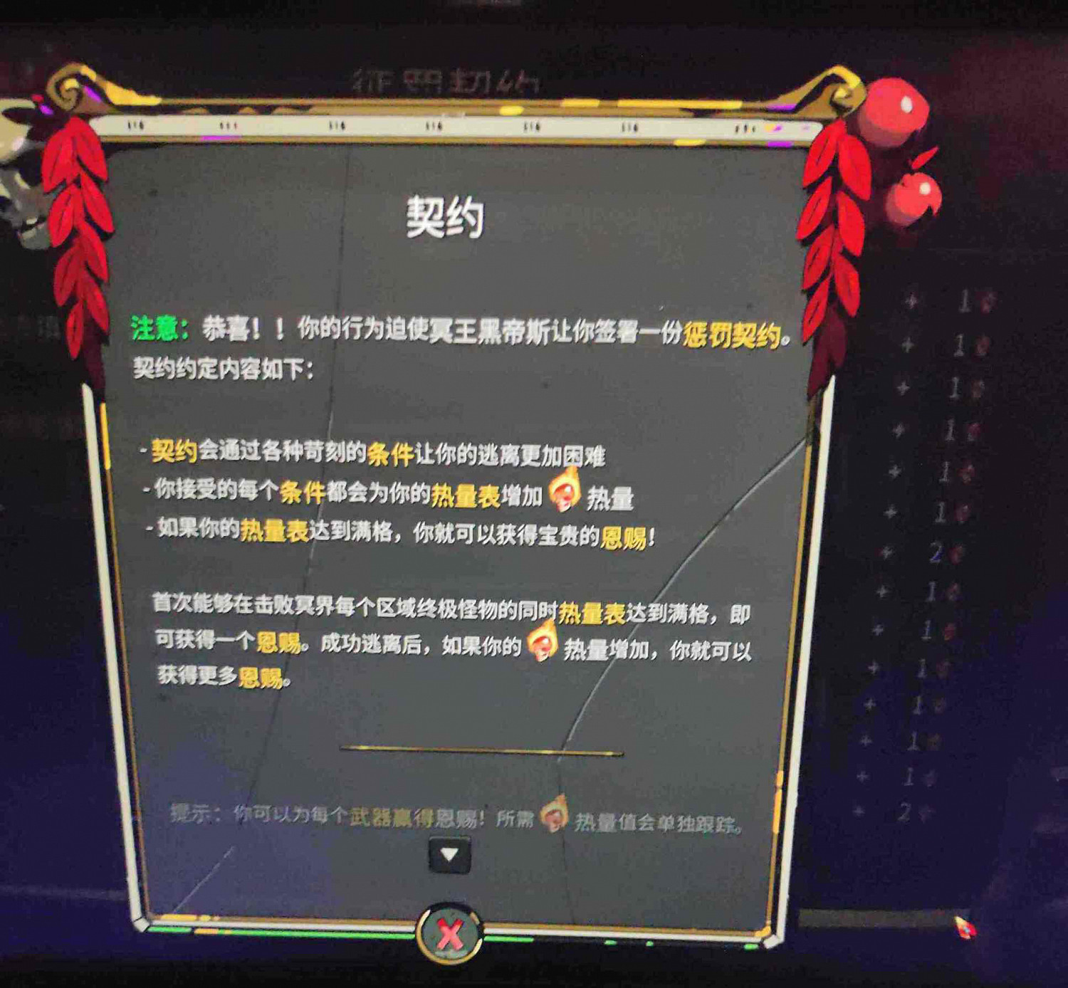 《黑帝斯》新手通關技巧分享 新手裝備賜福推薦 《黑帝斯》新手通關技巧分享 新手裝備賜福推薦