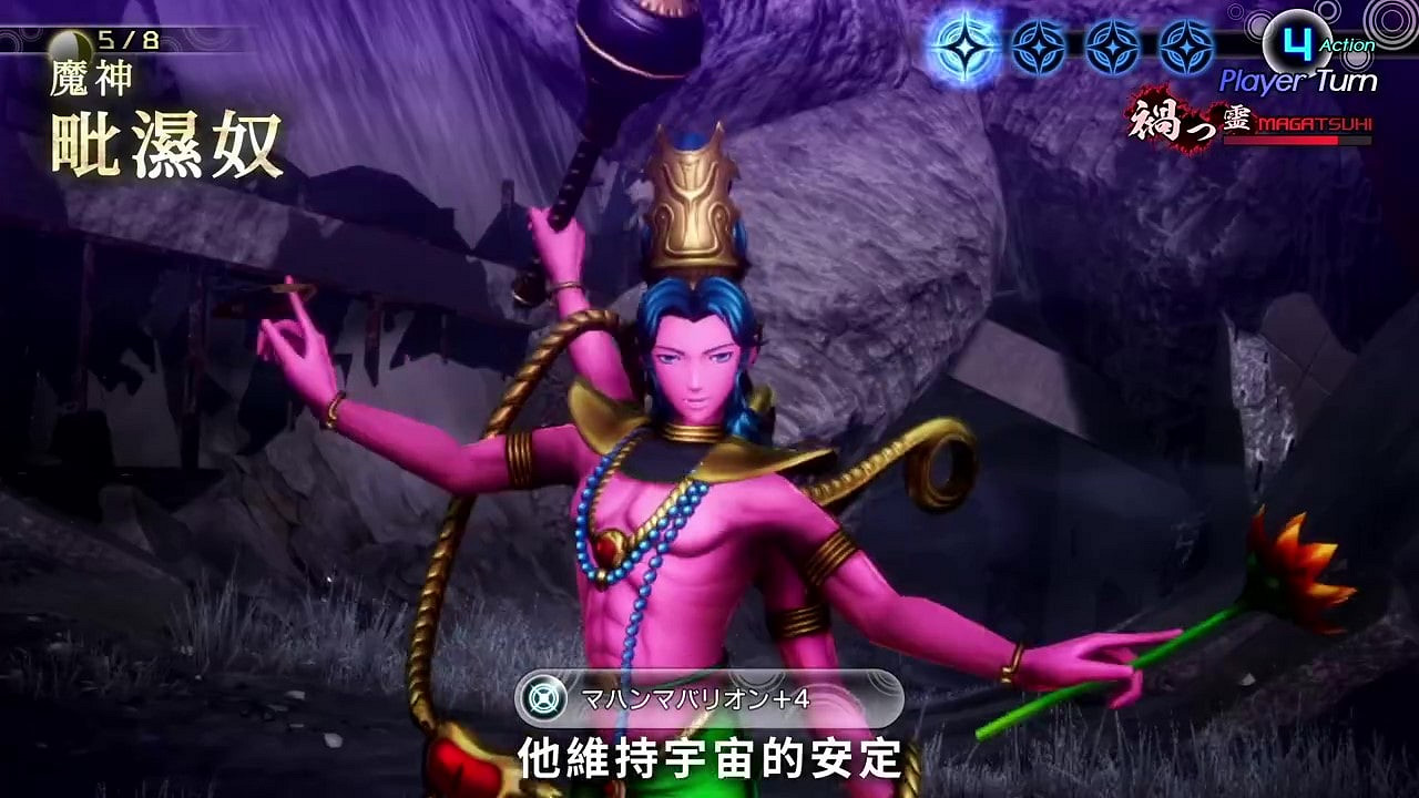 《真·女神轉生V》惡魔介紹：印度教創世神毗濕奴