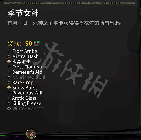 《黑帝斯》恩賜有什麽 全神的恩賜一覽 《黑帝斯》恩賜有什麽 全神的恩賜一覽