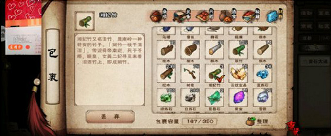 《煙雨江湖》湘妃竹有什麽用 湘妃竹作用介紹 《煙雨江湖》湘妃竹有什麽用 湘妃竹作用介紹