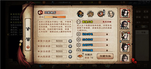 《煙雨江湖》冷月天賦有什麽改動 冷月天賦改動介紹 《煙雨江湖》冷月天賦有什麽改動 冷月天賦改動介紹