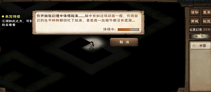 《煙雨江湖》八卦門仙真幻境玩法一覽 八卦門仙真幻境玩法介紹 《煙雨江湖》八卦門仙真幻境玩法一覽 八卦門仙真幻境玩法介紹