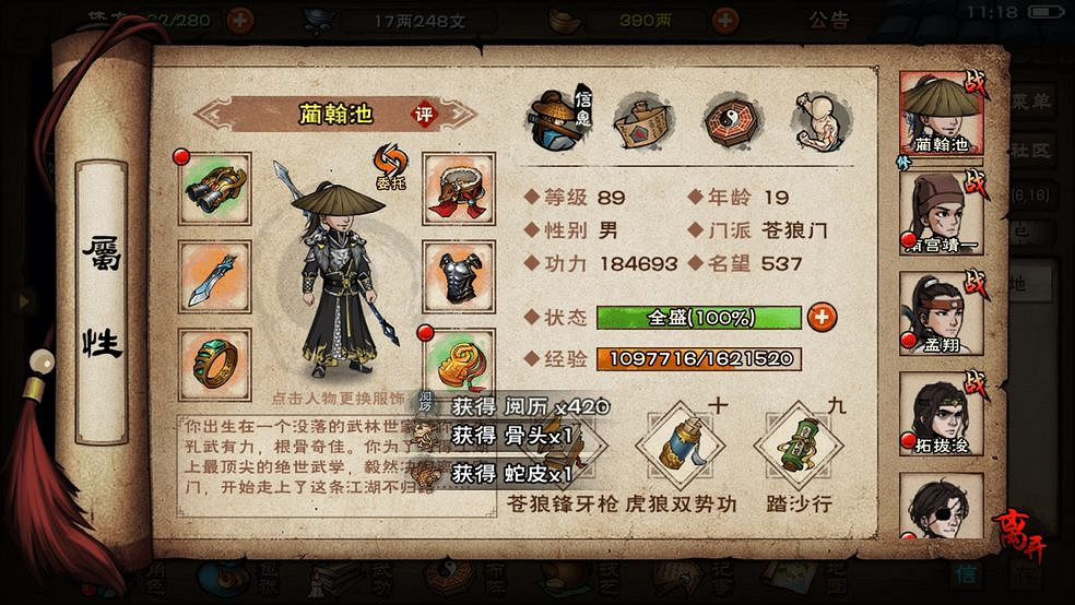 《煙雨江湖》白骨丹任務怎麽做 白骨丹任務攻略 《煙雨江湖》白骨丹任務怎麽做 白骨丹任務攻略