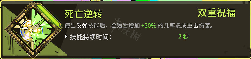 《黑帝斯》雙重恩賜有哪些?遊戲雙重恩賜介紹 《黑帝斯》雙重恩賜有哪些?遊戲雙重恩賜介紹