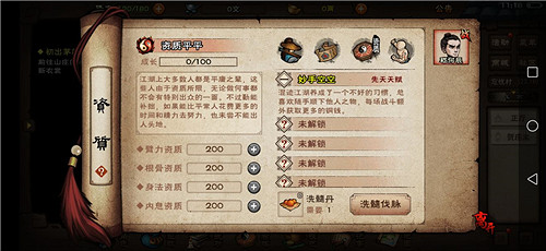 《煙雨江湖》冷月天賦有什麽改動 冷月天賦改動介紹 《煙雨江湖》冷月天賦有什麽改動 冷月天賦改動介紹