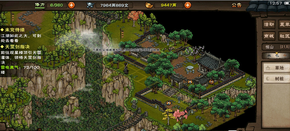 《煙雨江湖》雷公藤怎麽拿 雷公藤獲取方法 《煙雨江湖》雷公藤怎麽拿 雷公藤獲取方法