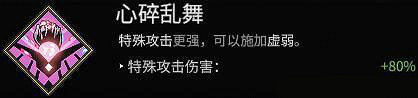 《黑帝斯》矛怎麽玩 新手長矛技巧分享