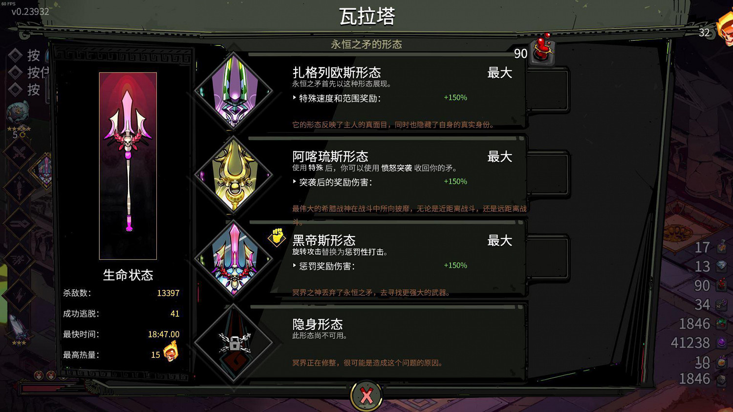 《黑帝斯》武器形態有哪些 全武器形態屬性介紹 《黑帝斯》武器形態有哪些 全武器形態屬性介紹