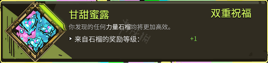 《黑帝斯》雙重恩賜有哪些?遊戲雙重恩賜介紹 《黑帝斯》雙重恩賜有哪些?遊戲雙重恩賜介紹