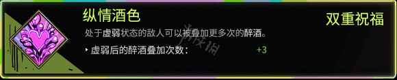《黑帝斯》buff流怎麽選 buff流祝福選擇指南