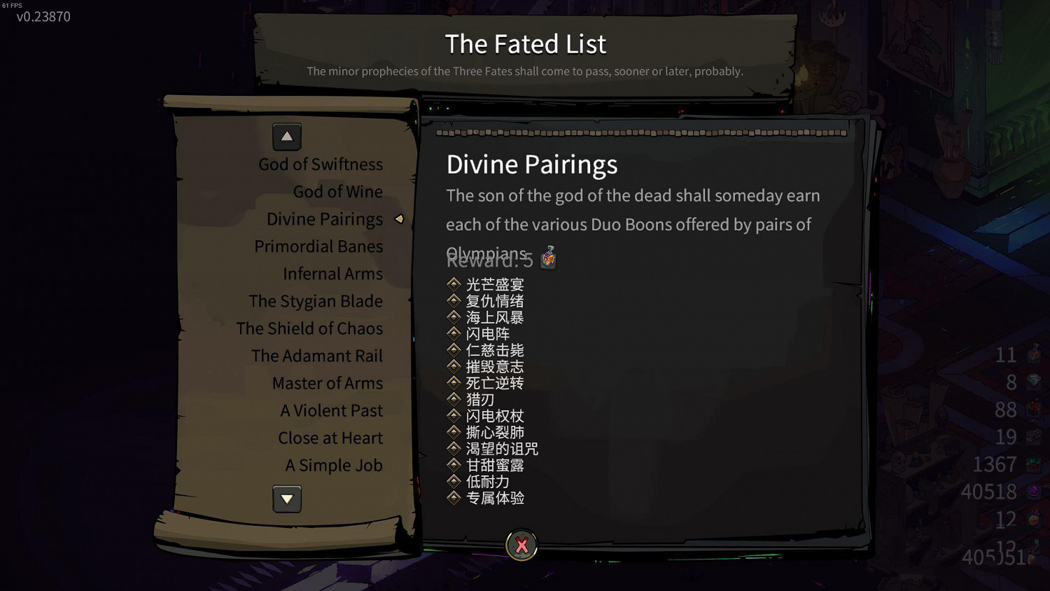 《黑帝斯》雙重祝福有哪些 全雙重祝福效果介紹 《黑帝斯》雙重祝福有哪些 全雙重祝福效果介紹