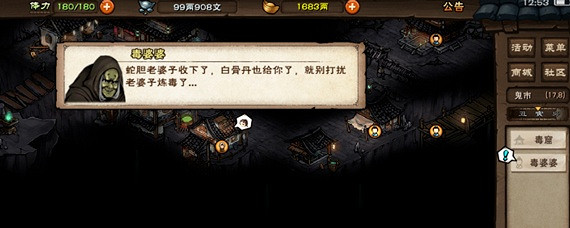 《煙雨江湖》白骨丹任務怎麽做 白骨丹任務攻略 《煙雨江湖》白骨丹任務怎麽做 白骨丹任務攻略