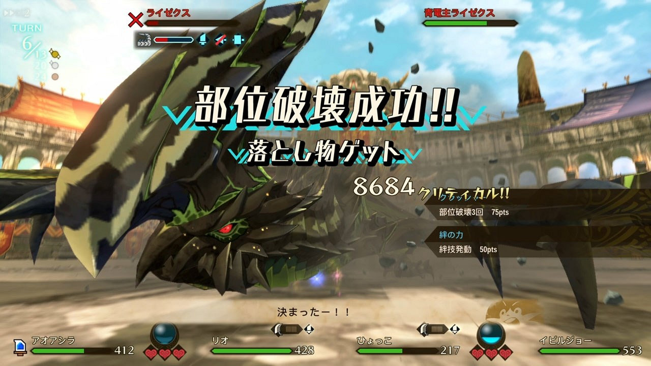 《魔物獵人物語2 破滅之翼》燼滅刃及青電主任務介紹