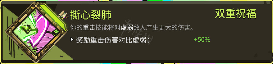 《黑帝斯》雙重恩賜有哪些?遊戲雙重恩賜介紹 《黑帝斯》雙重恩賜有哪些?遊戲雙重恩賜介紹